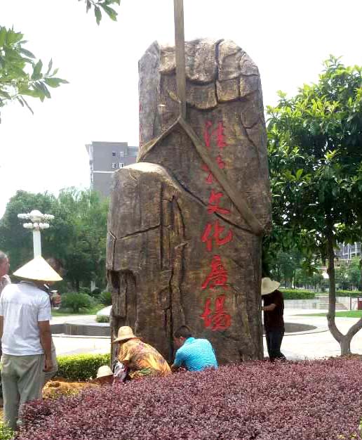 六安安徽园林景观雕塑 (11)